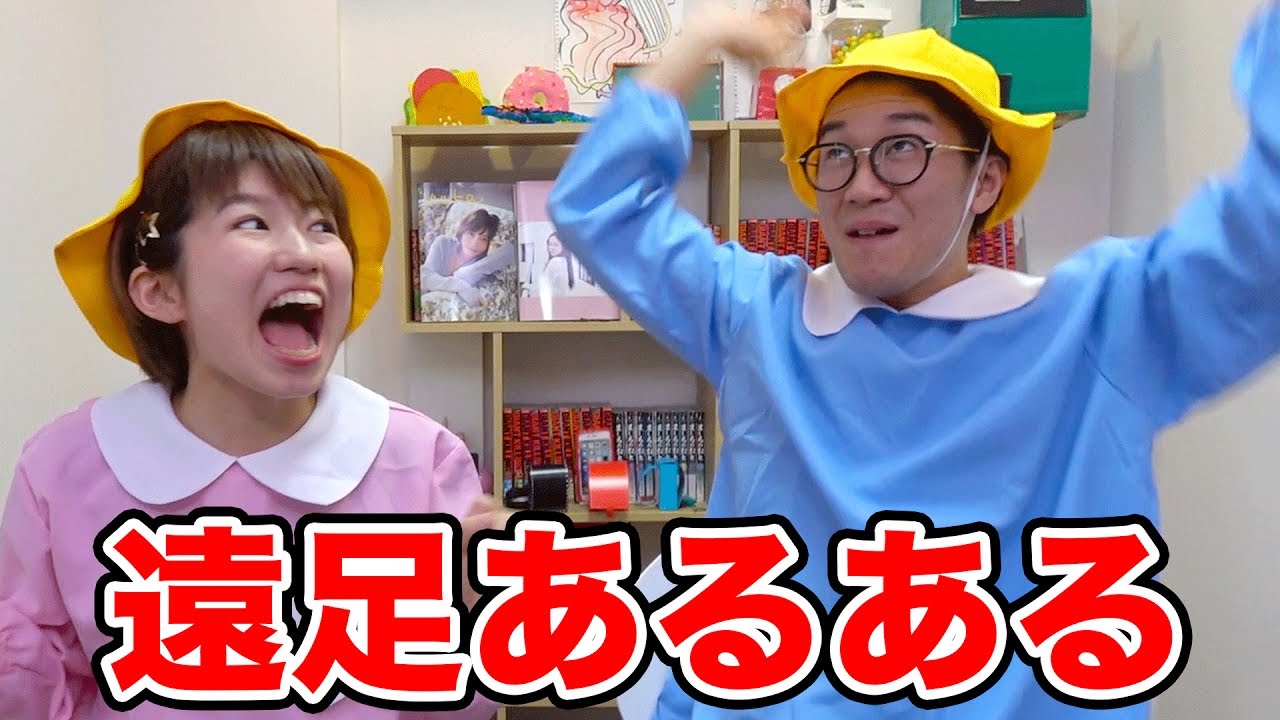 video phone beyonce mp3 【あるある】一度は経験ある！？遠足あるあるやってみた！