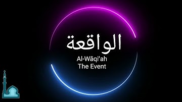 Abu Bakr Al Shatri - أبو بكر الشاطري - Surah Waqiah  سورة الواقعة  - Holy Quran - Surah 56