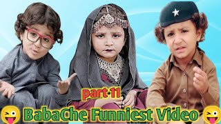 Baba Che - Pakistani Kid 😂| Funny Shorts Reaction ! part 11