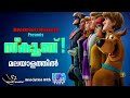 Moviextrends malayalam presents  scoob  2020 in malayalam  official teaser trailermalayalam.