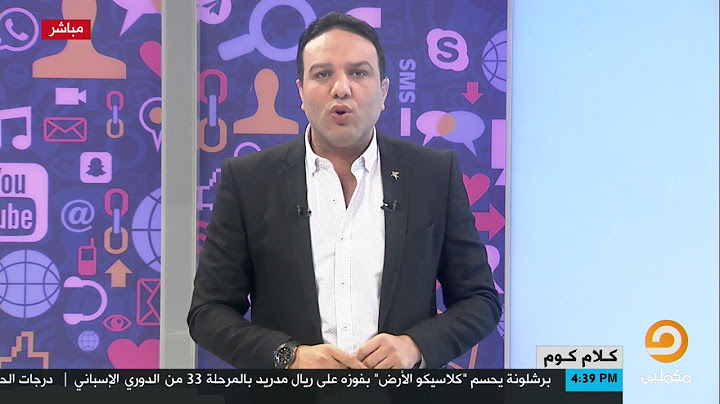 تفاعلات رواد التواصل الإجتماعي على كلاسيكو الأرض " عندنا في مصر بنتفرج على كورة عويجة " :D