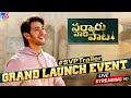 Sarkaru Vaari Paata Trailer Launch Event LIVE | Mahesh Babu - TV9 ET