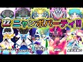ランクZZニャンボパーティー!#short #ぷにぷに #妖怪ウォッチぷにぷに