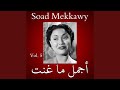 Khalena Dayman Sawa Khalena Dayman Sawa