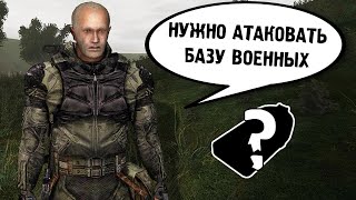 Секретная разработка Военным от Ученых. STALKER Народная солянка OGSR #14