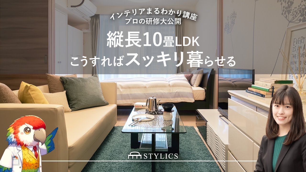 10 畳 ldk レイアウト 縦長