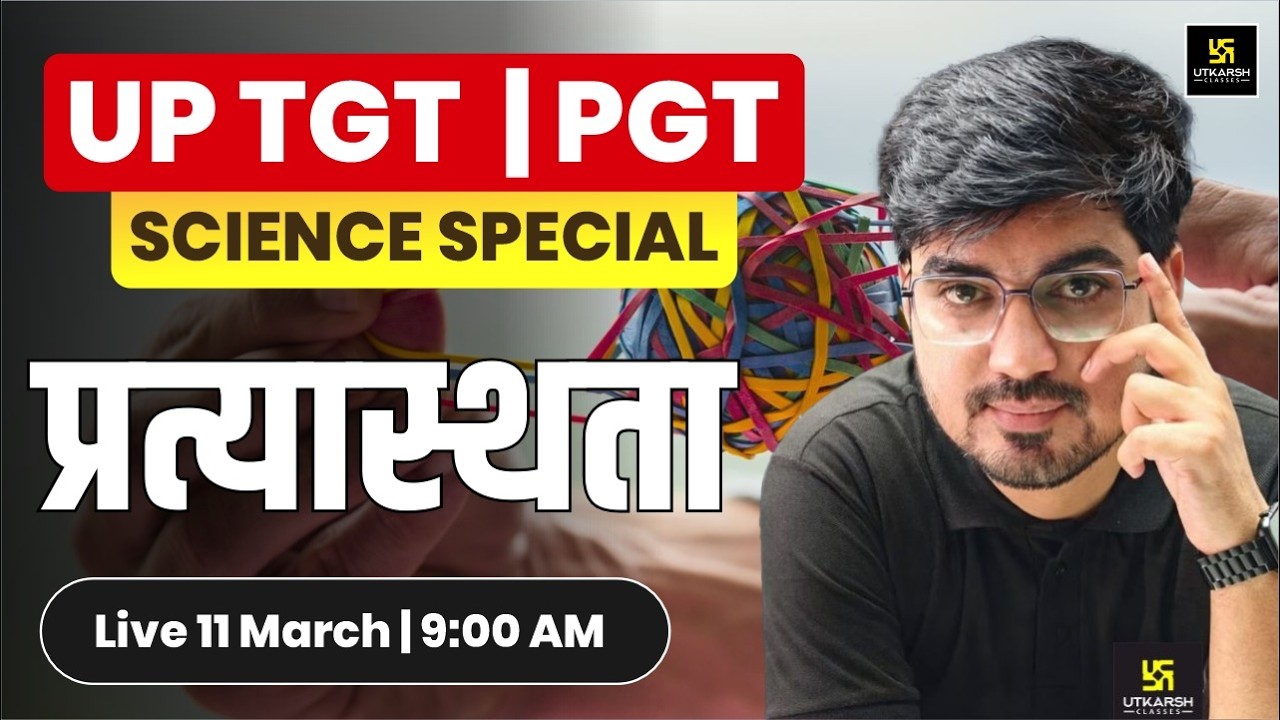 UP TGT PGT 2026 | Pratyasthata (प्रत्यास्थता) Special Science Class | Alok Sir