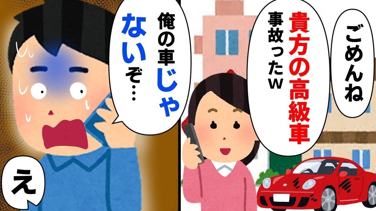①嫁が高級車を勝手に使いキズをつけた。しかし調べてみると真実は別にあるようで…②ロードバイクを停めて店内に入った女性、後にやってきたトラックが女性の自転車を…【2ch修羅場】【ゆっくりスレ解説】