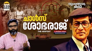 Serial killer named Charles Sobharaj Charles Sobhraj - The Serpent | Vallathoru Katha EP #122