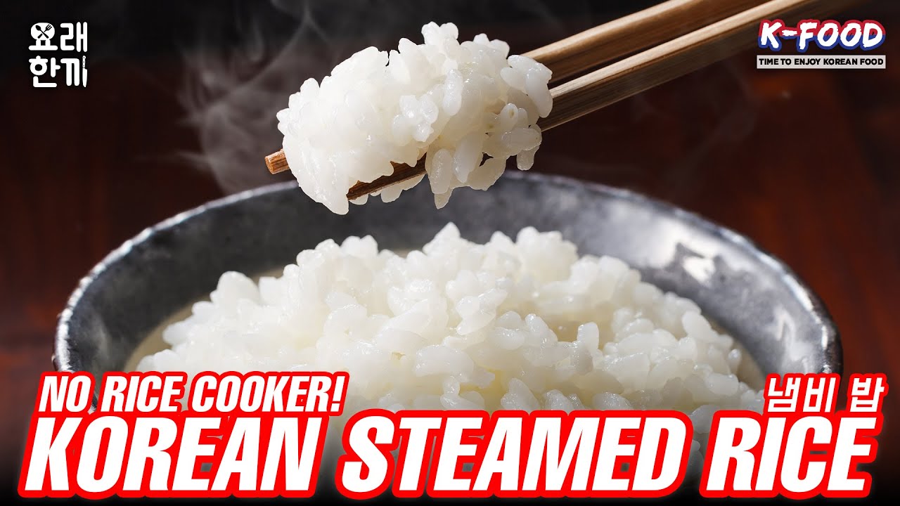 No rice cooker! How to cook Korean steamed rice 실패없이 냄비로 짓는 초간단 냄비 밥 ...