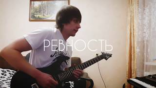 Елена Темникова - Ревность | на гитаре | instrumental by R.Romanov Елена Темникова - Ревность | на гитаре | instrumental by R.Romanov