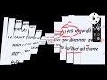 Extension Education (MCQ)One liner (objective)