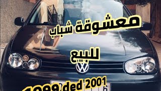 Volkswagen golf 4 diesel TDI معشوقة شباب للبيع 0641956301