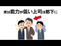 ちょっと気になる心理の雑学