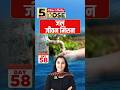 Jal Jeevan Mission | Rajasthan Current Affairs #nikitamaam #utkarshteachingexams #dailydose