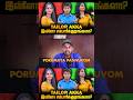 TAILOR PAPPA EARNINGS 😂 PART 2 🚫Briyani man - Irfan views #shorts