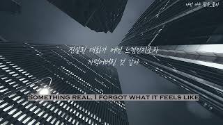VAX - What Are We Waiting For (ft. Ellise) [가사해석, 한글자막]