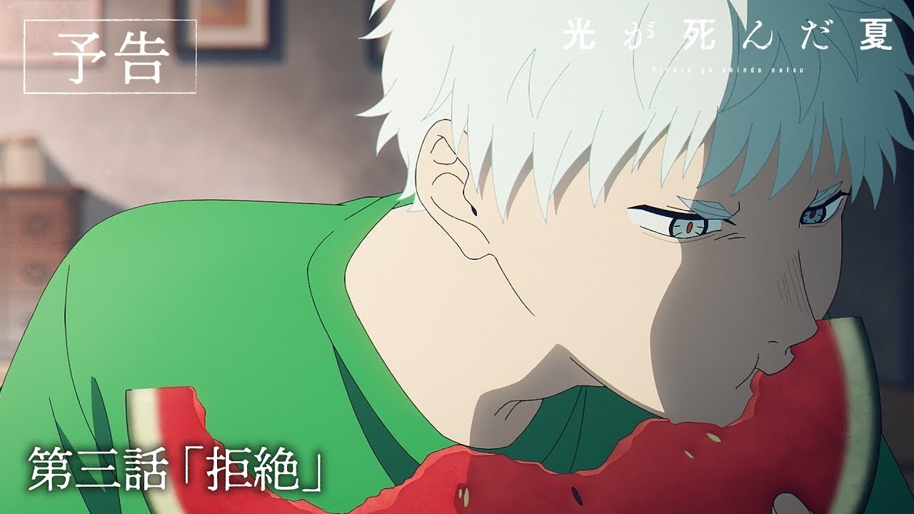 The Summer Hikaru Died | Episode 3 Preview “Rejection” | New