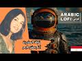 Arabic Lofi I Love The Sea أنا بعشق البحر Soft Night Music