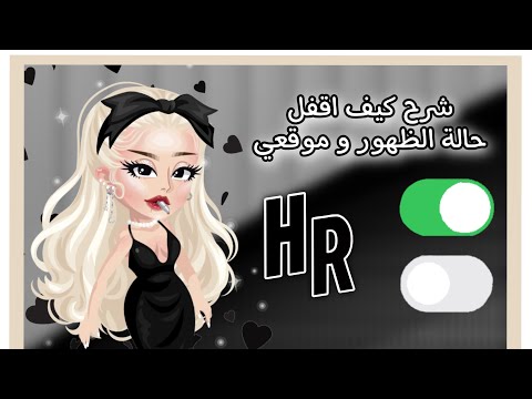 هايرايز شرح خصوصية الحساب في لعبة Highrise 