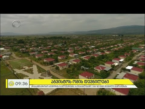 დევნილობაში გატარებული ცხოვრების 11 წელი