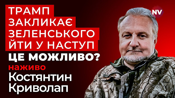 Прямо зараз. У Донецьку прогриміли вибухи. Що вразили ЗСУ? | Костянтин Криволап наживо