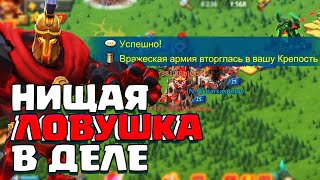 ТОП ЛОВУШКА НА КВК! [Lords Mobile]