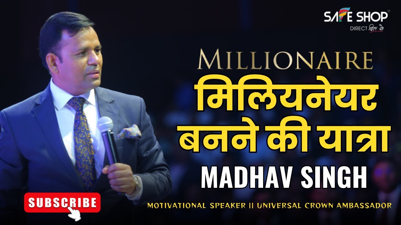 Millanior बनने की यात्रा By. Madhav Singh Safe Shop UCA Leader