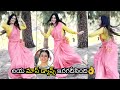 Actress Laya mass dance video goes viral on social media