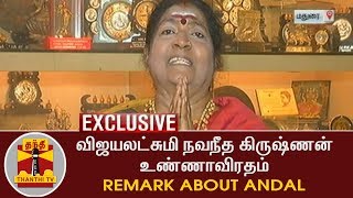 vijayalakshmi navaneethakrishnan about vairamuthu