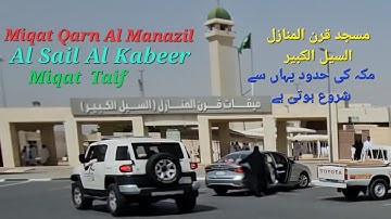 Miqat for Umrah | Miqat Al Sail Al Kabeer | Miqat Taif