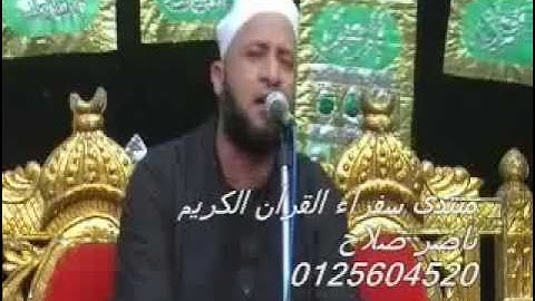 القارئ الشيخ علي شميس - سورة الرعد 10.07.11