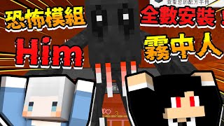 久違的來找him玩個雙人冒險,沒朋友必定要裝的模組!真心推薦!