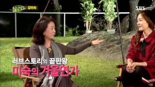 힐링캠프 130916 #10(10)