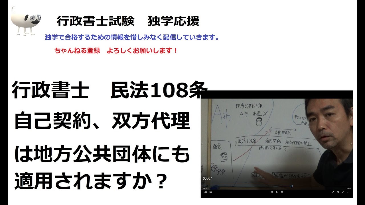 民法 108 条