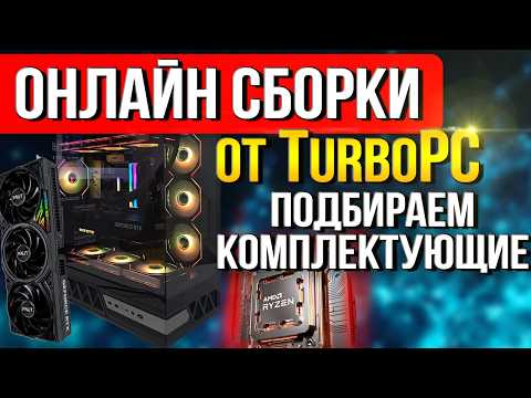 Сборка ПК в прямом эфире: NVIDIA RTX 5070 + Ryzen 7 7800X3D
