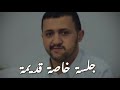 حمود السمه جلسة خاصة قديمة كيف استطيع انساك ياقلب كم سر ك لقاء الحبيب عند ابن عباس حمود السمه جلسة خاصة قديمة كيف استطيع انساك ياقلب كم سر ك لقاء الحبيب عند ابن عباس