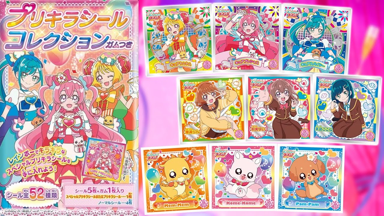 キュアプレシャス HR 20枚開封済み A9736707 新品・2点