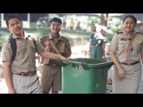 การบริหารจัดการขยะ ลดการใช้พลังงานและอนุรักษ์สิ่งแวดล้อม โรงเรียนยูงทองพิทยาคม สพม. 20