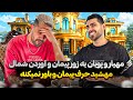مهیار و پویان به زور پیمان و آوردن شمال مهشید حرف پیمان و باور نمیکنه 