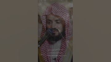 شيخ رعد الكردي سوره الفاتحه مقام الكردي