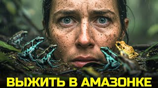 видео: Мы Потерялись В Амазонии: 7 Дней Кошмара Среди Анаконд И Пираний. Мы Думали, Что Умрем Все картинка: Мы Потерялись В Амазонии: 7 Дней Кошмара Среди Анаконд И Пираний. Мы Думали, Что Умрем Все
