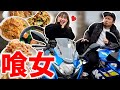 爆食いバイク女子に中華ランチおごったら胃袋卍解された【独ヲタ女子アッキー】