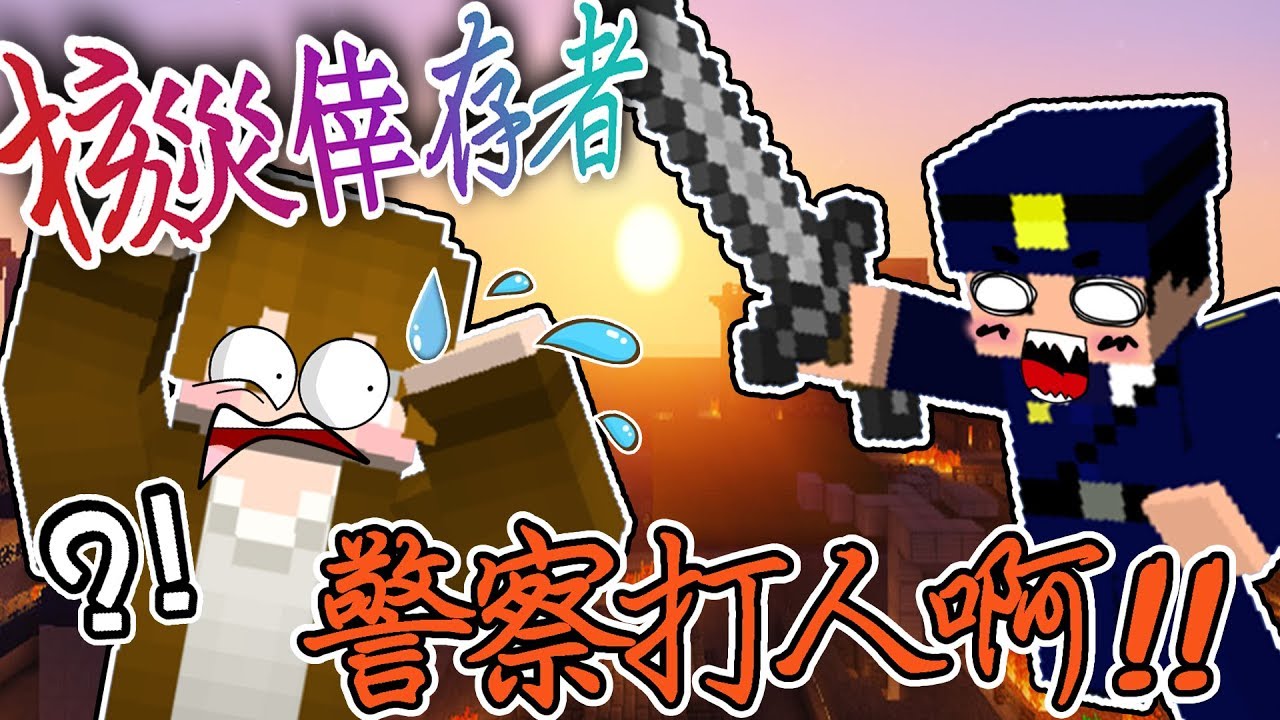 巧克力 Minecraft Gravity 決戰掉落水立方 Youtube