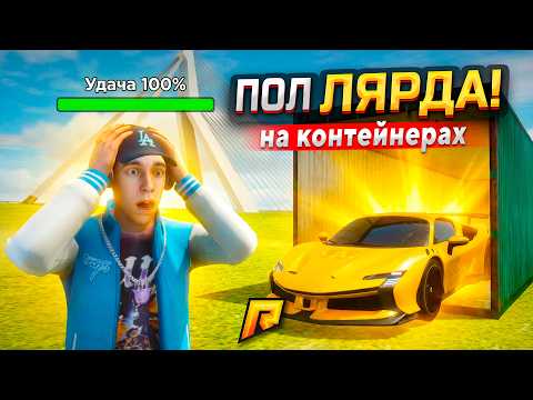 Kept away from contacts for 2 weeks and made 500,000,000 rubles on Dubai in GTA RADMIR RP (RADMIR...