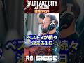 【R6S】激しいベスト8進出を賭けた戦い!強豪が続々脱落!?(レインボーシックスシージ)
