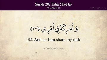 Quran 20 Surat Taha Ta Ha English translation HD سورة طه مترجمة