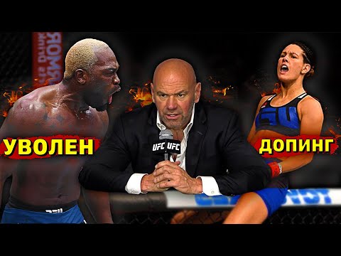 Жесткие события в UFC! Признание в допинге и увольнение  Адесанья - Стриклэнд  Звуки ММА