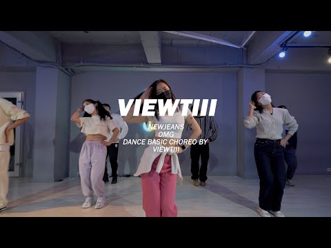 NEWJEANS - OMG ㅣCOVER BY VIEWTIII ㅣBASIC DANCE CLASS [대구댄스학원]