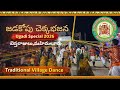 జడ క ప చ క క భజన బ స త ర జ ల మహ మల ర Ugadi Special 2026 Traditional Village Dance జడ క ప చ క క భజన బ స త ర జ ల మహ మల ర Ugadi Special 2026 Traditional Village Dance